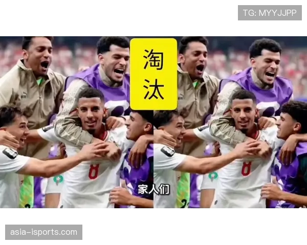 摩洛哥3-0淘汰加拿大：零封胜利晋级八强